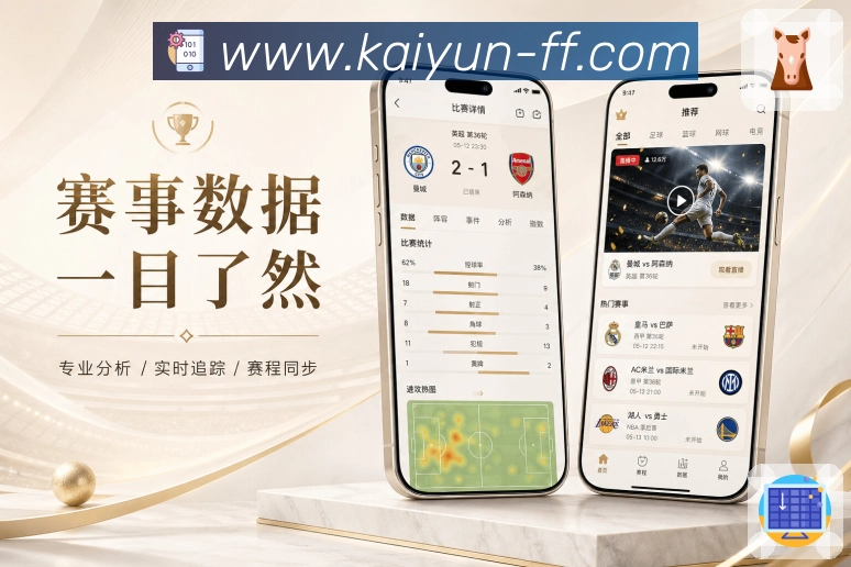 开云App热门榜单：热门比赛、球队排名、球员表现和热评话题